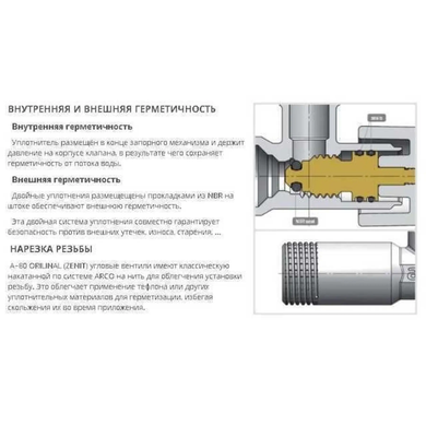 Кран приборний кутовий вентильный ARCO 1/2&Prime;х 3/4(+3/8&Prime;) ZENIT Z0915 REGULA
