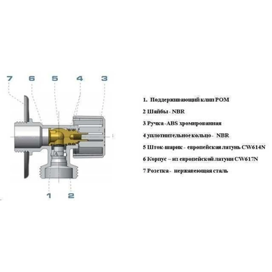 Кран приборний ARCO 1/2х3/4 NOVFR729