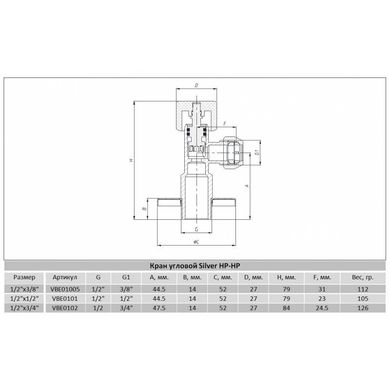 Кран кутовий приборний 1/2x3/4 вентильный RAFTEC VBE 0102